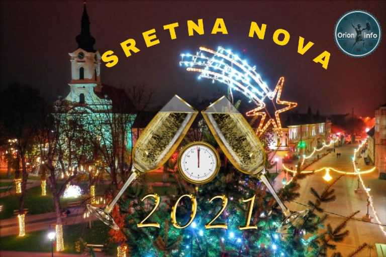 Sretnu Novu godinu želi Vam redakcija portala Orion info